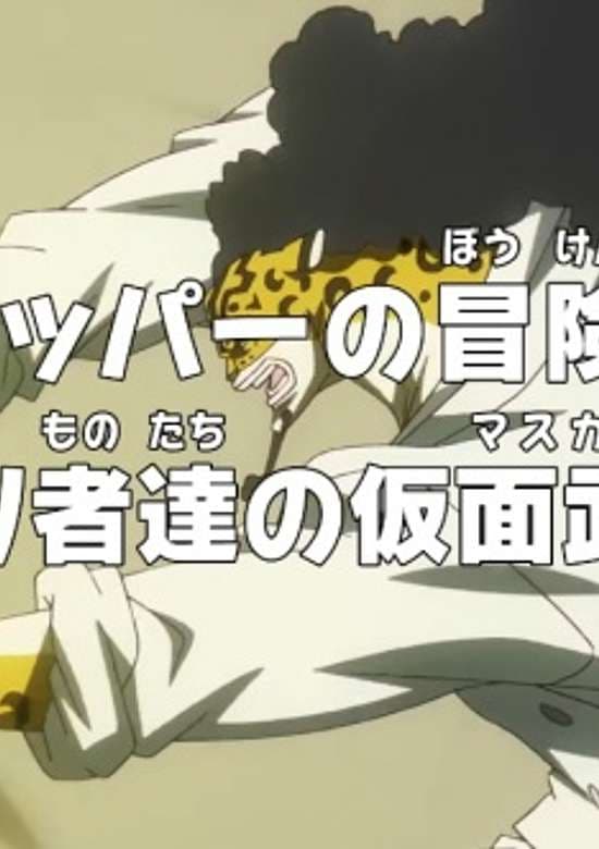 One Piece: Dr. Chopper's Adventure Checkup - Traitors Masquerade banner