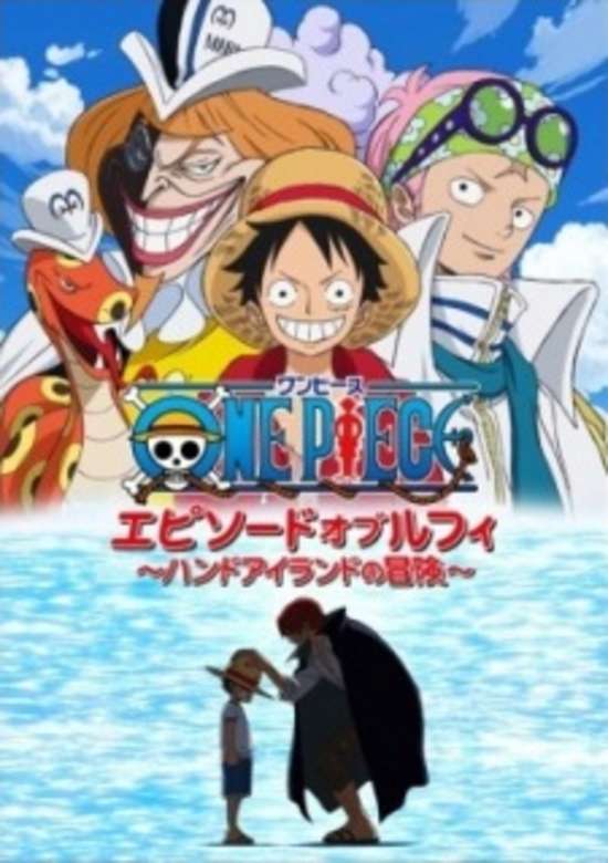 One Piece: Episode of Luffy - Hand Island no Bouken banner