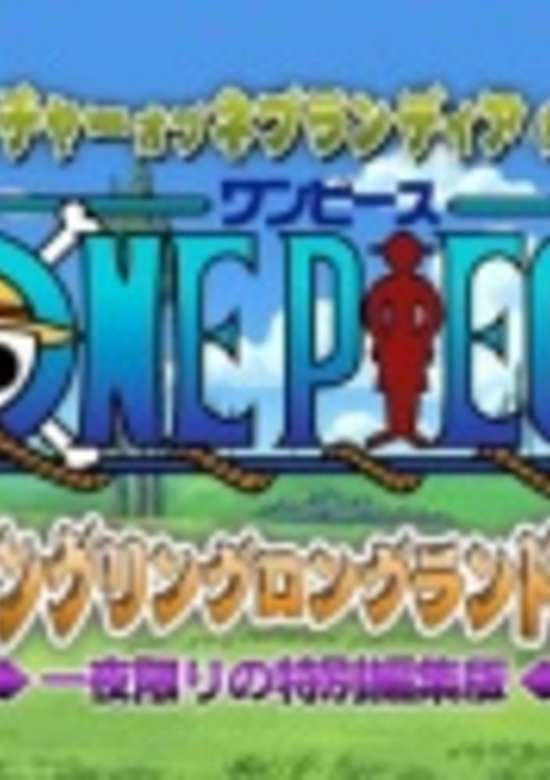 One Piece: Long Ring Long Land-hen banner
