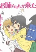 Oneechan ga Kita Special