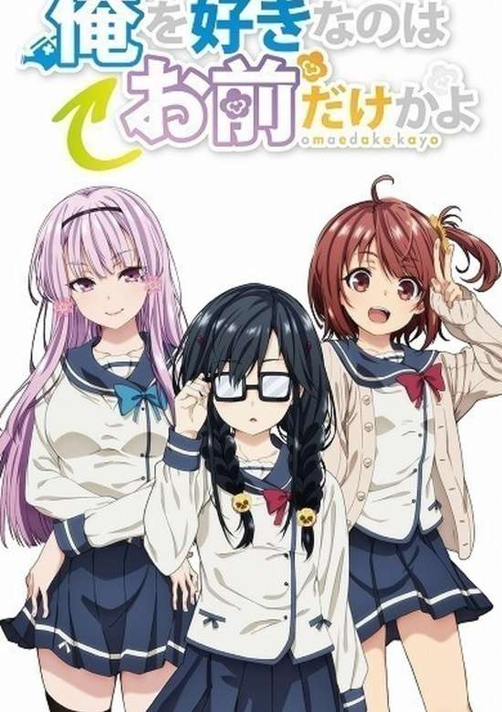 ORESUKI: Are you the only one who loves me?: I Politely Move Things Forward