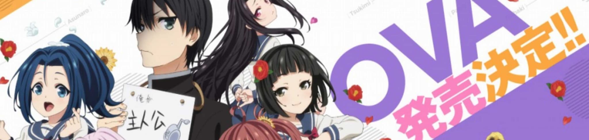 ORESUKI Are you the only one who loves me? Final banner