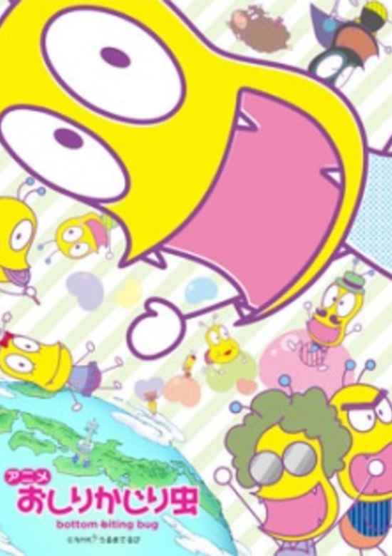 Bottom Biting Bug 3 banner