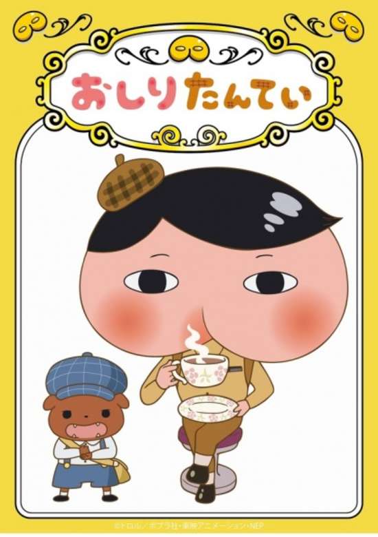 Oshiri Tantei: Mina to Machi no Tuk-tuk Chase banner