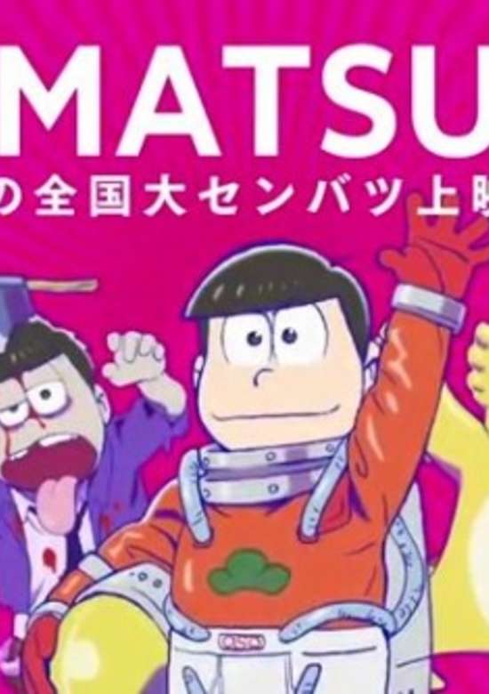 Mr. Osomatsu banner