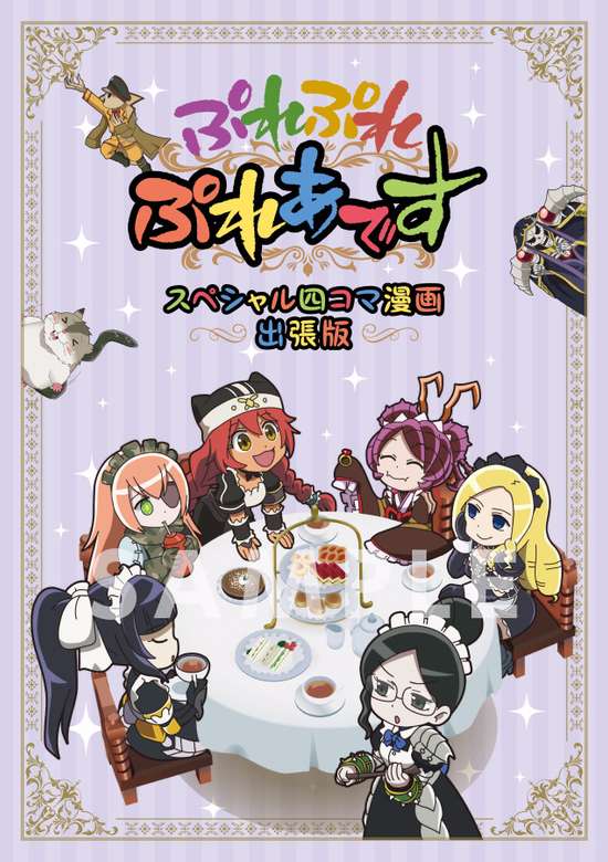 Overlord: Ple Ple Pleiades Theatrical Version banner