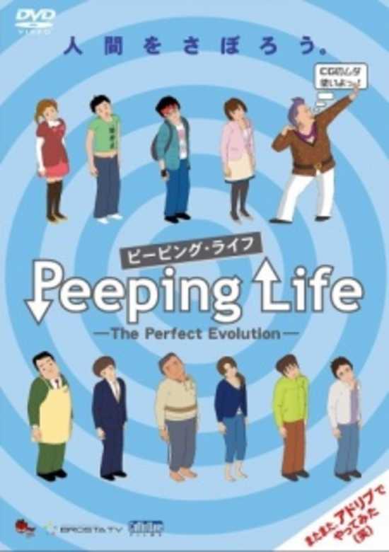 Peeping Life: The Perfect Evolution banner