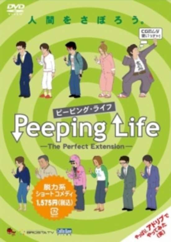 Peeping Life: The Perfect Extension banner