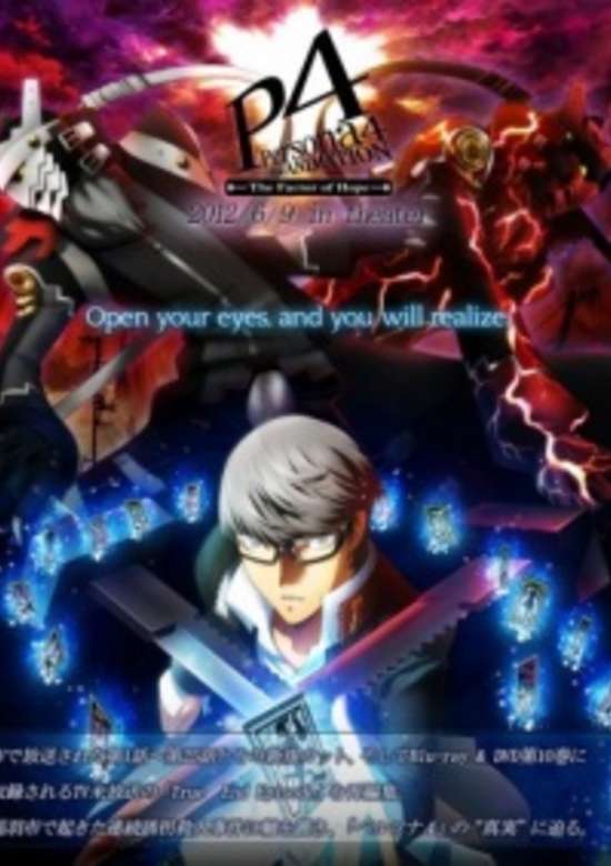 Persona 4 the Animation: The Factor of Hope banner