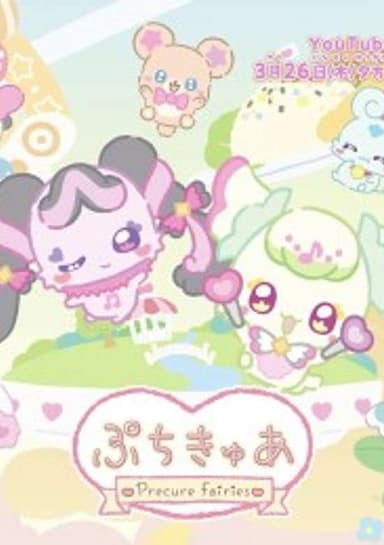 PetitCure: Precure Fairies Season 3