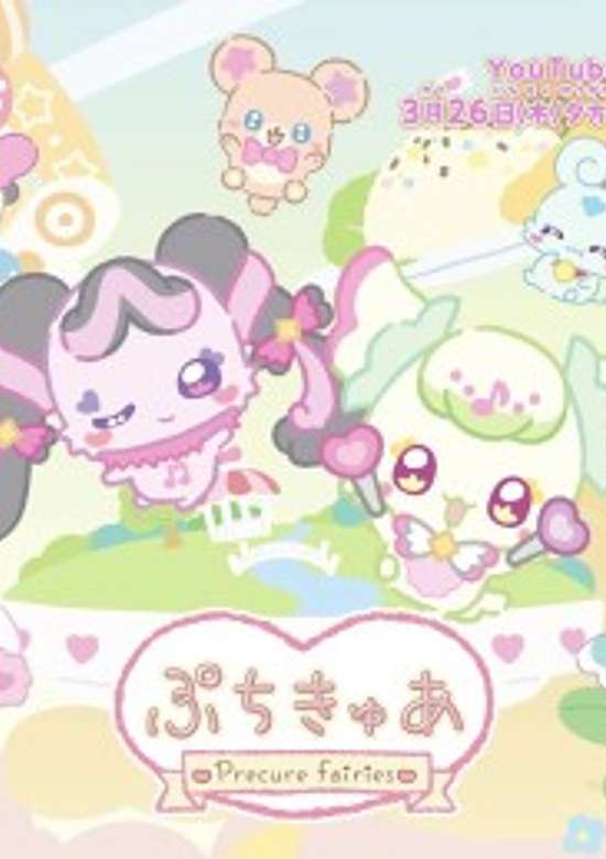 PetitCure: Precure Fairies Season 3 banner