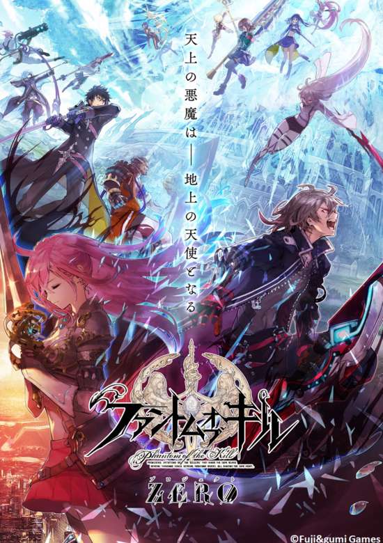 Phantom of the Kill: Zero kara no Hangyaku banner