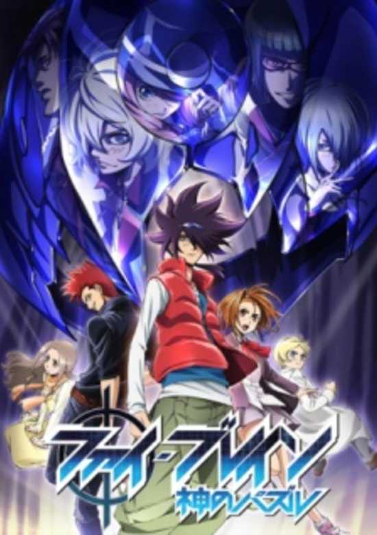 Phi-Brain ~ Puzzle of God: The Orpheus Order banner