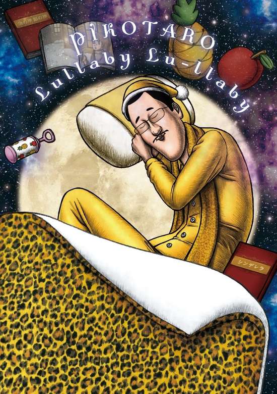 Pikotaro's Lullaby La La By (Web) banner