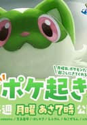 Poke Oki