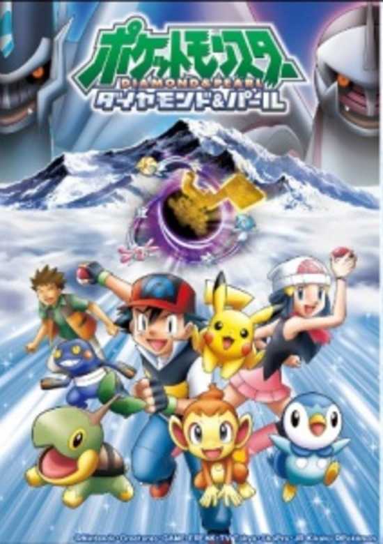Pokemon Diamond & Pearl Specials banner