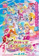 Precure All Stars Movie: Minna de Utau♪ - Kiseki no Mahou