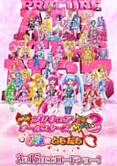 Precure All Stars Movie New Stage 3: Eien no Tomodachi