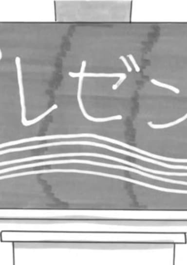 Present (Music)