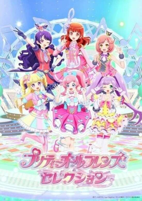 Pretty All Friends Selection banner