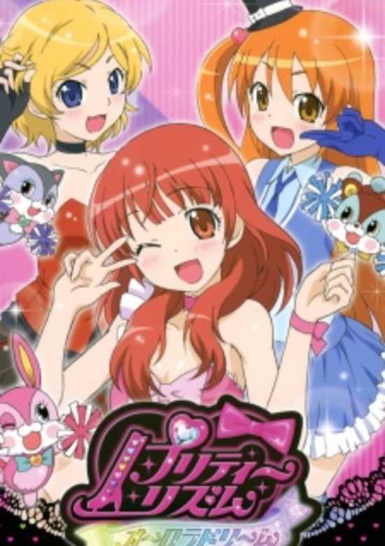 Pretty Rhythm: Aurora Dream banner