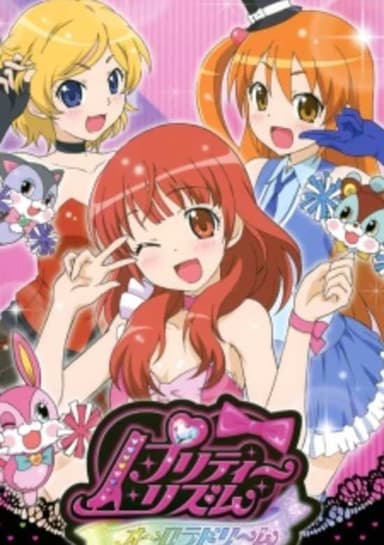 Pretty Rhythm: Aurora Dream