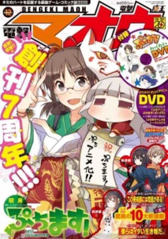 Puchimas!: Petit iDOLM@STER Episode 0 banner