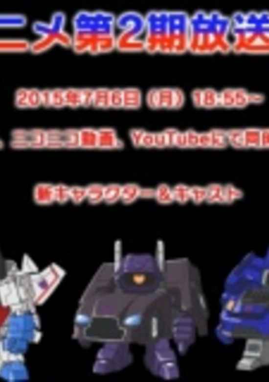 Q Transformers: Saranaru Ninki Mono e no Michi banner