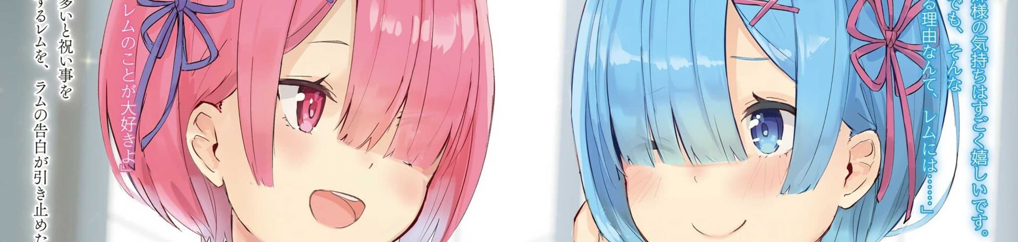 Re:ZERO -Starting Life in Another World- Season 2 Part 2 banner