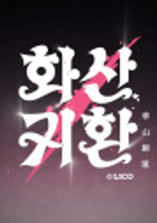 Return of the Blossoming Blade PV banner