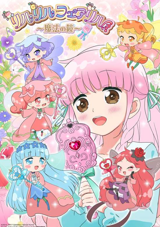 Rilu Rilu Fairilu: Mahou no Kagami banner