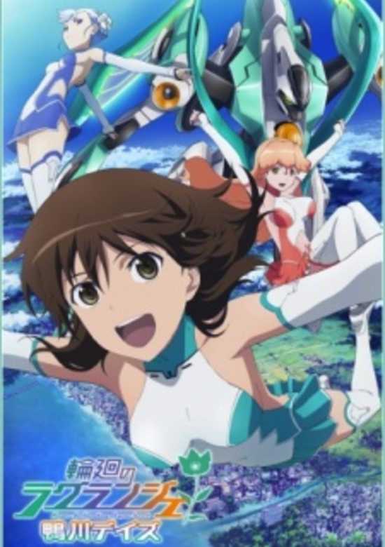Lagrange: The Flower of Rin-ne – Kamogawa Days banner