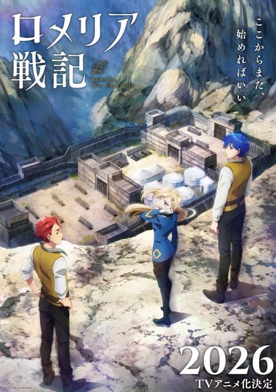 Romeria Senki: Maou wo Taoshita nochi mo Jinrui Yabasou dakara Guntai Soshiki Shita banner