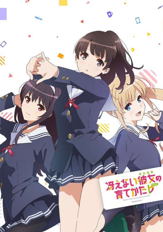 Saekano: How to Raise a Boring Girlfriend Flat: Fan Service of Love and Pure Heart banner