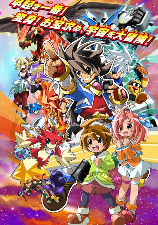 Saikyou Ginga Ultimate Zero: Battle Spirits banner