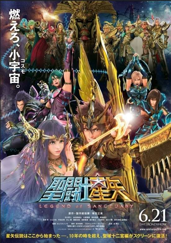 Saint Seiya: Legend of Sanctuary banner