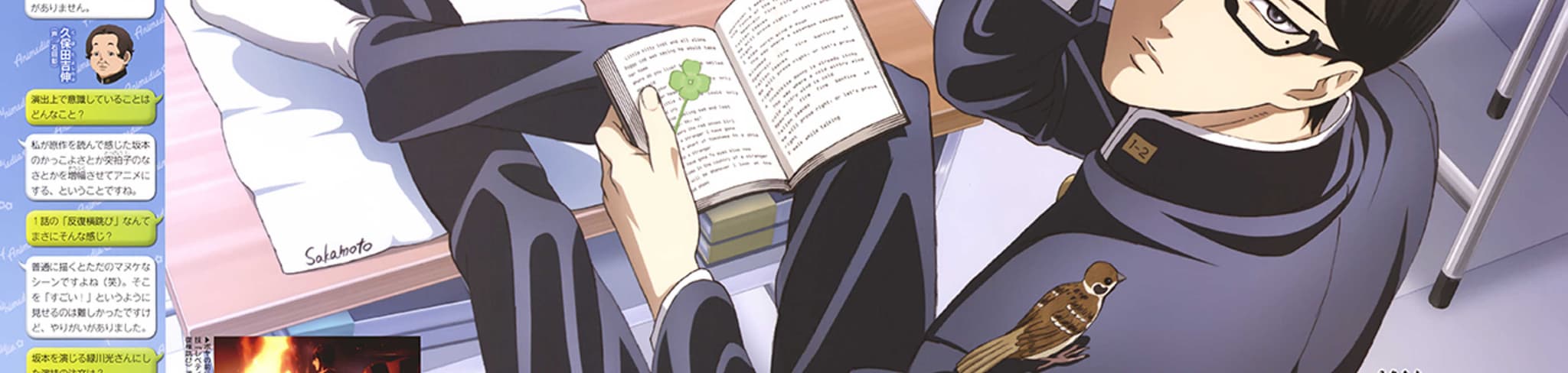 Haven't You Heard? I'm Sakamoto banner