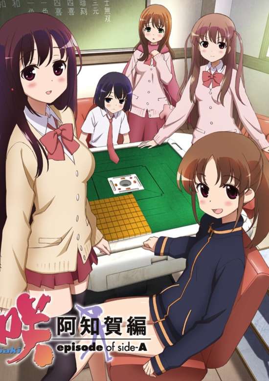 Saki - Episode of Side A banner