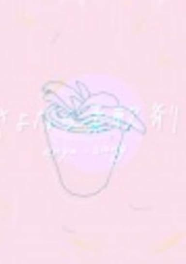 Sayonara Nyuunanzai