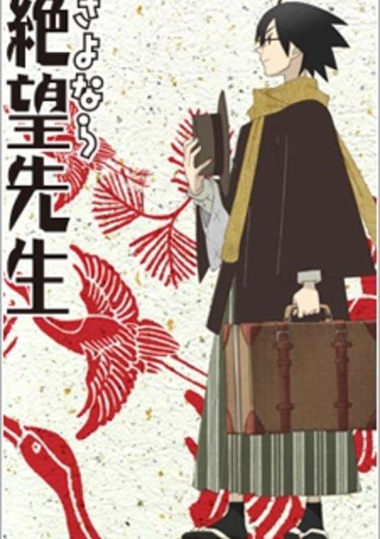 Sayonara Zetsubou Sensei Special banner
