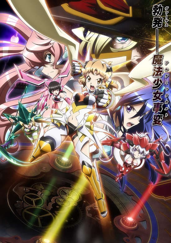 Senki Zesshou Symphogear GX banner