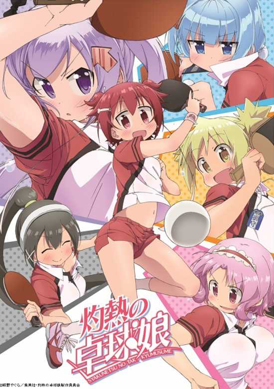 Scorching Ping Pong Girls banner