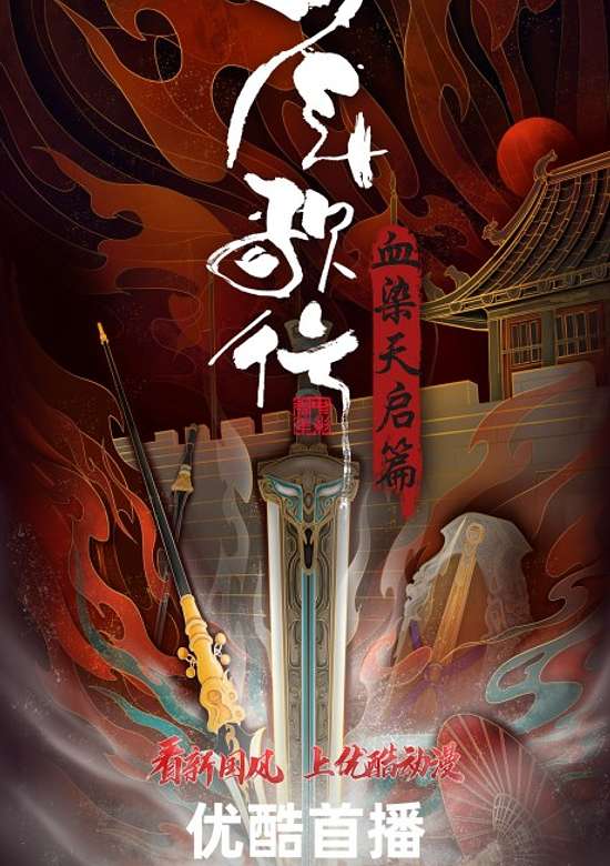 Great Journey of Teenagers 4th Season banner