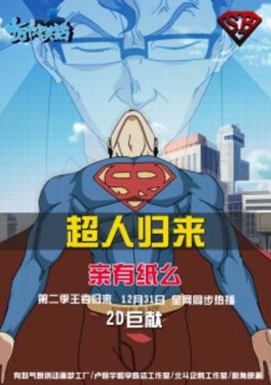Shi Wan Ge Leng Xiaohua 2nd Season banner