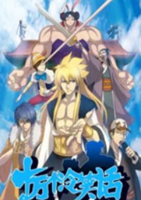 Shi Wan Ge Leng Xiaohua Di 3rd Season banner