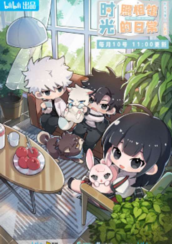 The Daily Life in Lightime banner