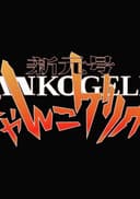 Shin Gengou Nyankogelion