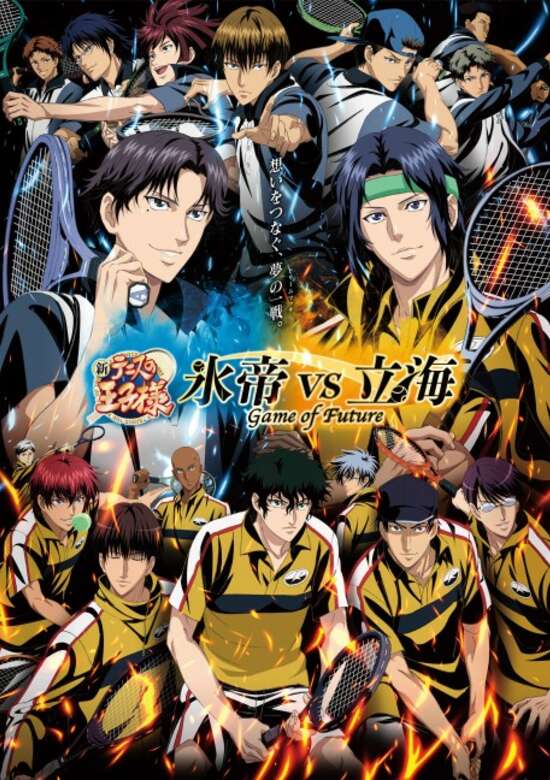 The New Prince of Tennis: Hyoutei vs. Rikkai - Game of Future banner