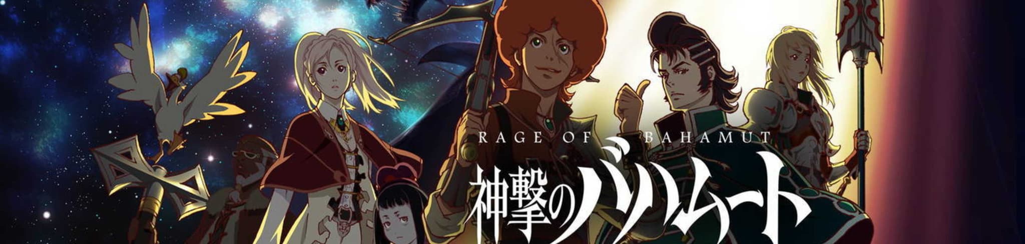 Rage of Bahamut: Genesis banner
