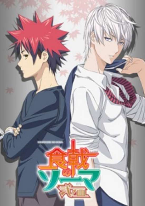 Food Wars! The Second Plate OVA banner